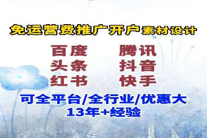 竞价账户优化与维护，代运营公司的专业能力展示